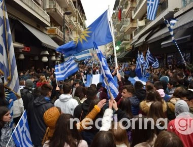 Μεγάλη μαθητική διαδήλωση στη Φλώρινα για τη Μακεδονία